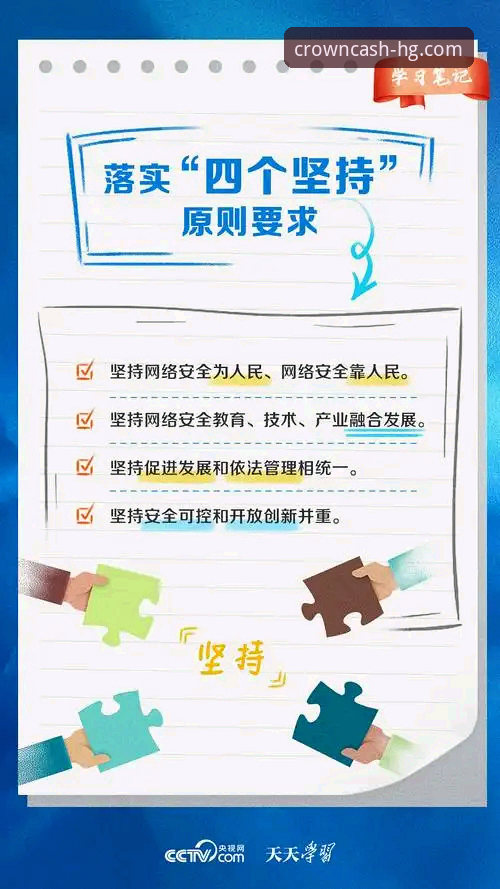 3个步骤，轻松开启您的皇冠现金官方平台安全之旅