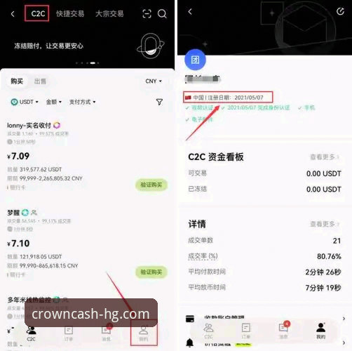 皇冠现金正版平台安全使用教程及操作指南