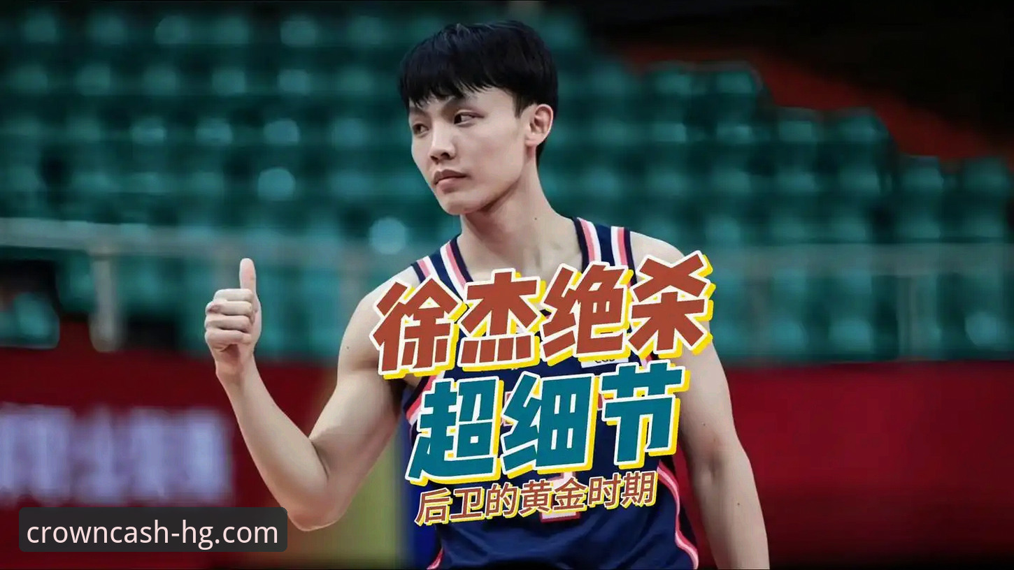 广东77-74逆转宁波赛事详解：徐杰27分暴走背后的战术密码