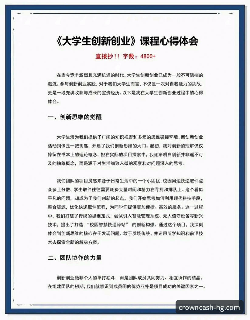 一位创新探索者的皇冠现金正版平台深度使用心得：安全与体验的突破性思考