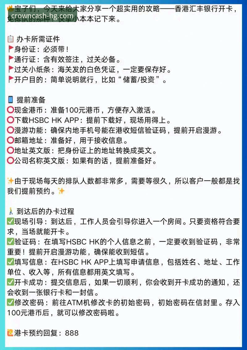 皇冠现金官网平台新手入门实用指南：从下载到畅玩的必备知识