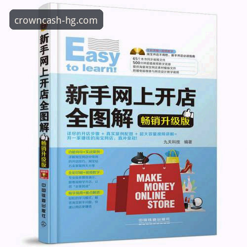 皇冠现金专属体验完整指南：从注册到安全认证的深度解析