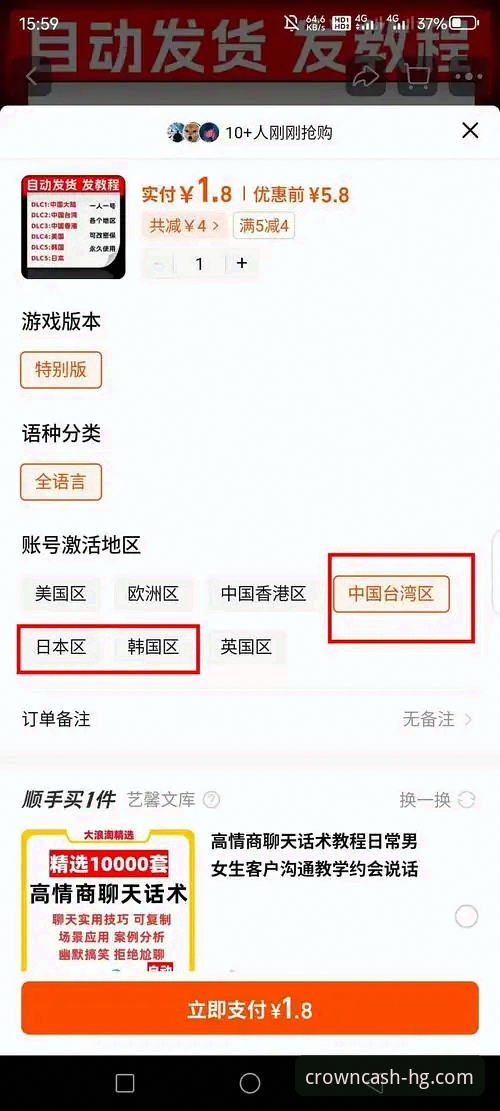皇冠现金官网平台注册完整指南：从入门到精通的安全使用手册